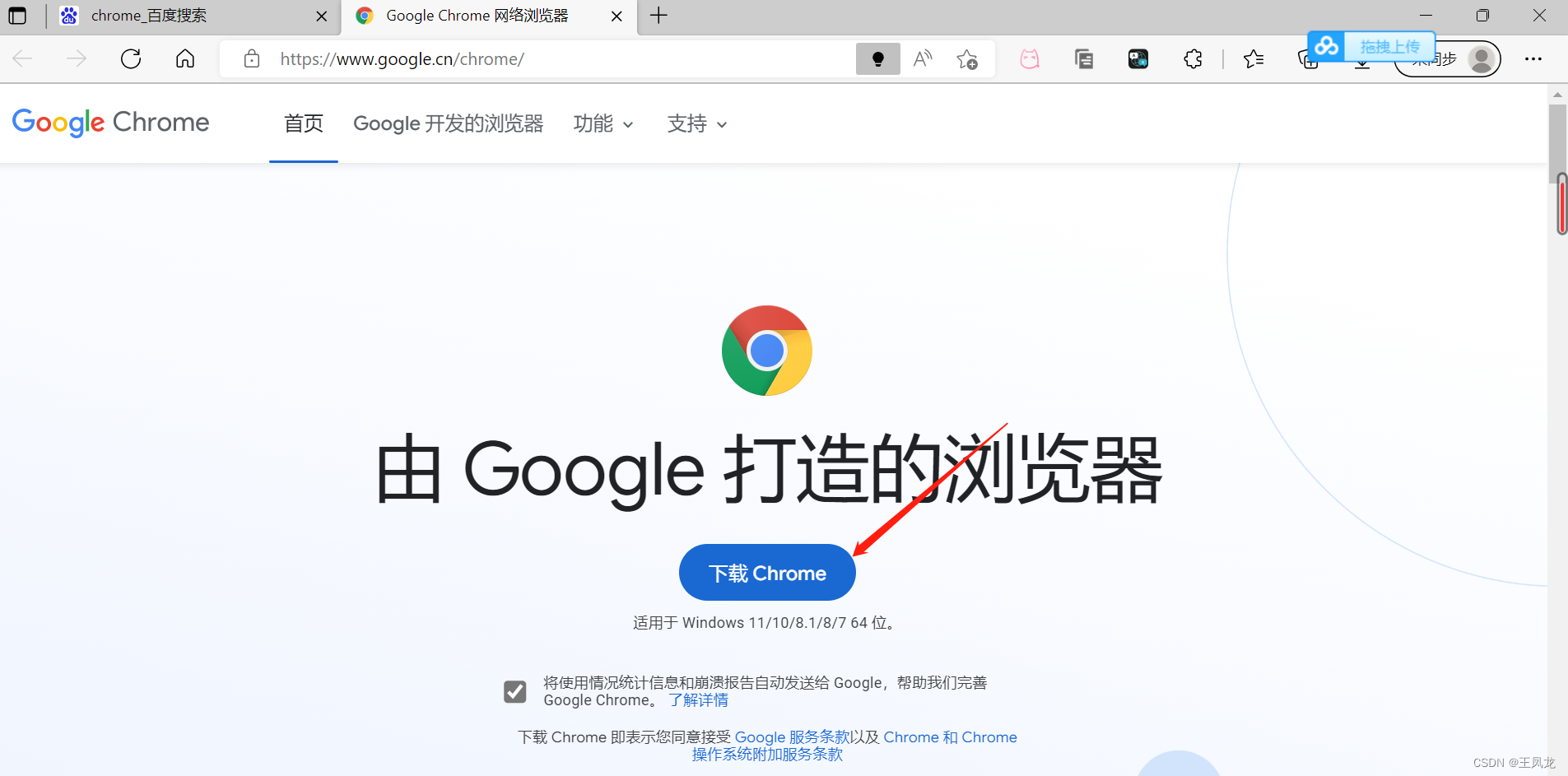 谷歌学术怎么能登进去-谷歌学术怎么能登进去网页
