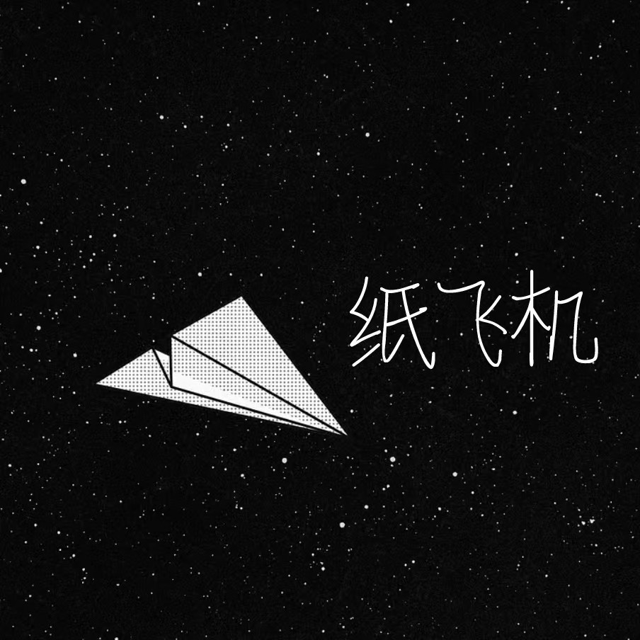 纸飞机在线更新-纸飞机番外在线看