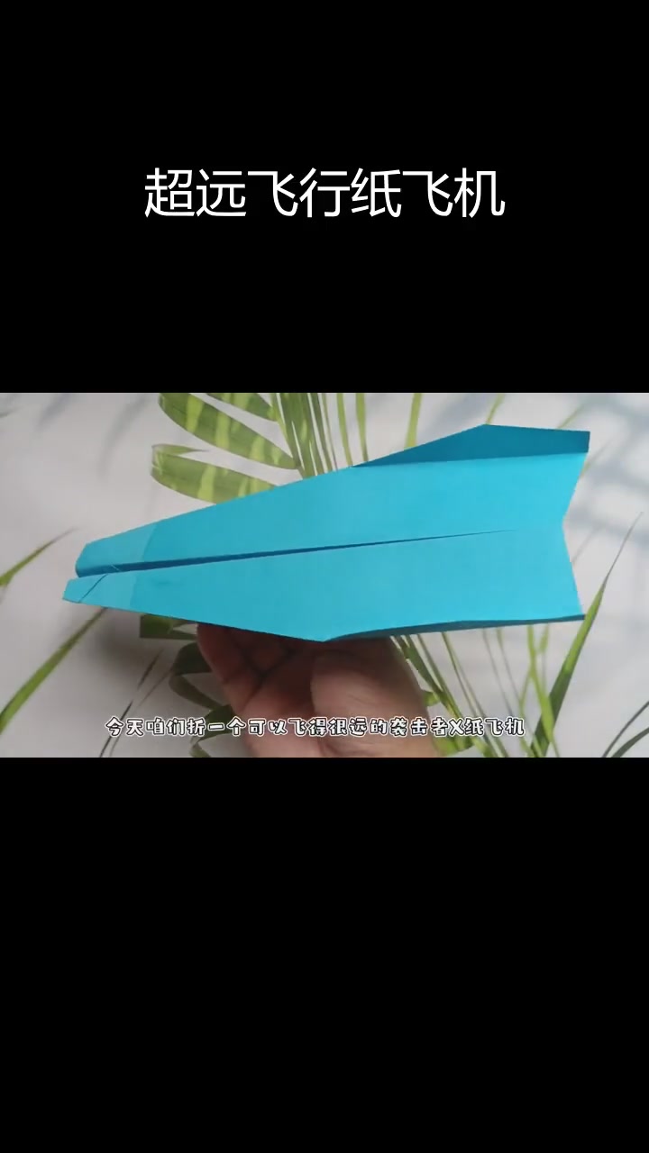 使用纸飞机犯法吗-使用纸飞机犯法吗?