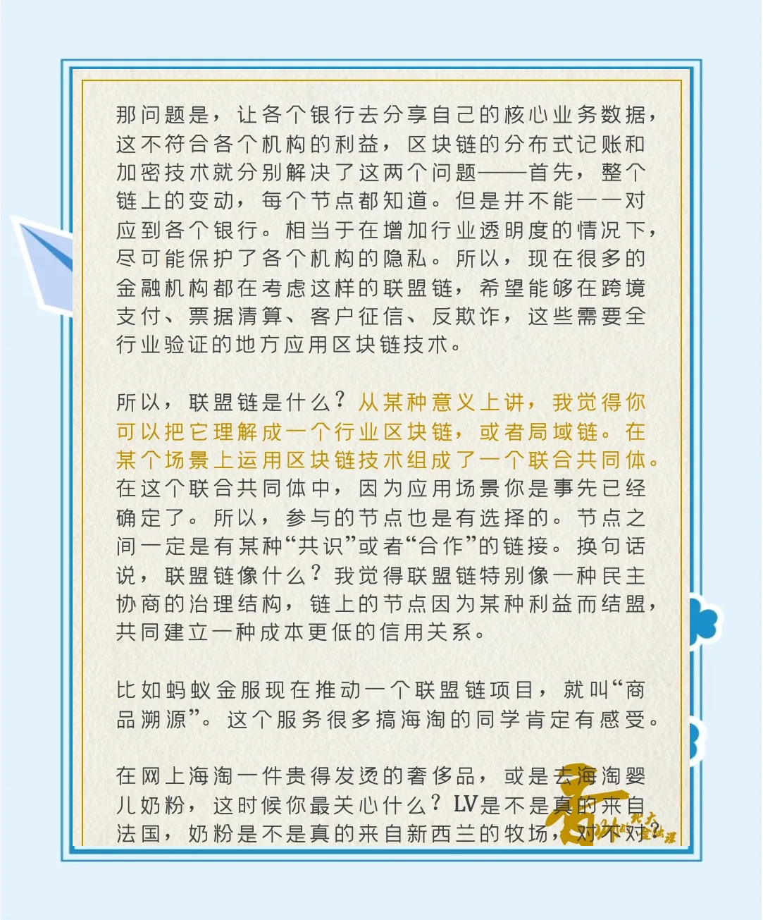 公链的定义-公链的定义是什么?